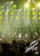 Ｓｕｇｉｙａｍａ　Ｋｉｙｏｔａｋａ　Ｂａｎｄ　Ｔｏｕｒ　２０２１　－　Ｓｏｌｏ　Ｄｅｂｕｔ　３５ｔｈ　Ａｎｎｉｖｅｒｓａｒｙ　－