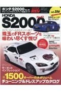 ホンダ　Ｓ２０００　ハイパーレブ２５６