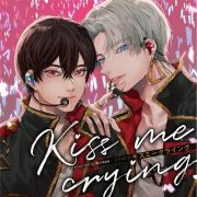 ドラマＣＤ「Ｋｉｓｓ　ｍｅ　ｃｒｙｉｎｇ　キスミークライング」