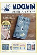 ＭＯＯＭＩＮ　お金が貯まるマルチポーチ　ＢＯＯＫ