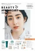 ＢＥＡＵＴＹ　ＡＰＯＴＨＥＣＡＲＹ　ＳＰＥＣＩＡＬ　ＢＯＯＫ