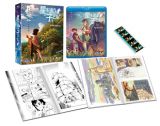 劇場アニメーション『星を追う子ども』Ｂｌｕ－ｒａｙ　ＢＯＸ（特別限定生産版）