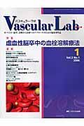 Ｖａｓｃｕｌａｒ　Ｌａｂ　３－１