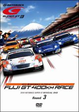 ＳＵＰＥＲ　ＧＴ　２０１０　ＲＯＵＮＤ３　富士スピードウェイ