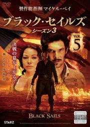 ＢＬＡＣＫ　ＳＡＩＬＳ／ブラック・セイルズ３ＶＯＬ．５