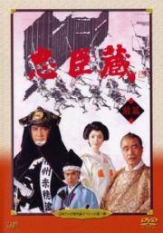 日本テレビ時代劇スペシャル第１弾　忠臣蔵上巻