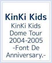 ＫｉｎＫｉ　Ｋｉｄｓ　Ｄｏｍｅ　Ｔｏｕｒ　２００４－２００５　－Ｆｏｎｔ　Ｄｅ　Ａｎｎｉｖｅｒｓａｒｙ．－＜限定版＞