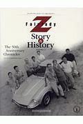 Ｆａｉｒｌａｄｙ　Ｚ　Ｓｔｏｒｙ　＆　Ｈｉｓｔｏｒｙ