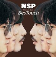 プラチナムベスト　ＢｅｓＴｏｕｃｈ