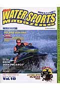 ＨｏｔＷＡＴＥＲ　ＳＰＯＲＴＳ　Ｍａｇａｚｉｎｅ