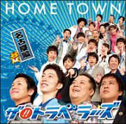 ＨＯＭＥ　ＴＯＷＮ（名古屋盤）