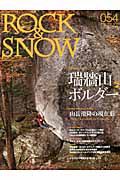 ＲＯＣＫ＆ＳＮＯＷ　２０１１冬