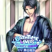 Ｂａｔｈｔｉｍｅ　ｌｏｖｅｒｓ　ＶＯＬ．０２　年上の彼　ＫＥＩＩＣＨＩ　ドラマＣＤ