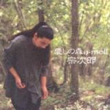 愛しの森　ａ－ｍｏｌｌ