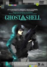 ＧＨＯＳＴ　ＩＮ　ＴＨＥ　ＳＨＥＬＬ　攻殻機動隊