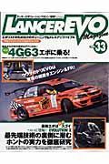 ＬＡＮＣＥＲ　ＥＶＯ　ｍａｇａｚｉｎｅ