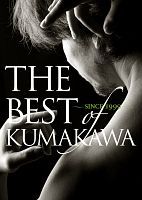 ＴＨＥ　ＢＥＳＴ　ＯＦ　ＫＵＭＡＫＡＷＡ～ｓｉｎｃｅ１９９９～