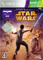 Ｋｉｎｅｃｔ　スター・ウォーズ　Ｘｂｏｘ３６０　プラチナコレクション