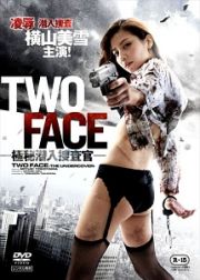 ＴＷＯ　ＦＡＣＥ　～極秘潜入捜査官～