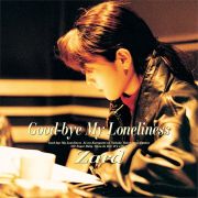 Ｇｏｏｄ－ｂｙｅ　Ｍｙ　Ｌｏｎｅｌｉｎｅｓｓ