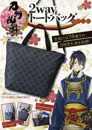 刀剣乱舞－ＯＮＬＩＮＥ－　２ｗａｙトートバッグＢＯＯＫ