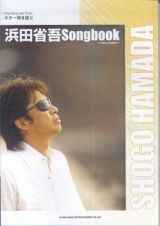 浜田省吾　Ｓｏｎｇ　ｂｏｏｋ～Ｉ　ａｍ　ａ　ｆａｔｈｅｒ