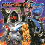 仮面ライダーフォーゼ＆メテオ　２だいヒーローのせんとうりょく！