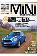 ＮＥＷ　ＭＩＮＩ　ＳＴＹＬＥ　ＭＡＧＡＺＩＮＥ