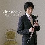 Ｃｈａｎｓｏｎｅｔｔｅ～シャンソネット　２０世紀のオーボエ作品集