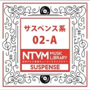 日本テレビ音楽　ミュージックライブラリー　サスペンス系　０２－Ａ
