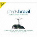 シンプリー・ブラジル：エッセンシャル・ブラジリアン・ミュージック