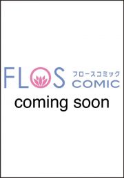 レディローズは平民になりたい　悪役令嬢リリアナの場合