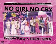 Ｐｏｐｐｉｎ’Ｐａｒｔｙ×ＳＩＬＥＮＴ　ＳＩＲＥＮ対バンライブ「ＮＯ　ＧＩＲＬ　ＮＯ　ＣＲＹ」ａｔメットライフドーム