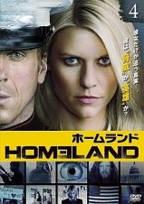 ＨＯＭＥＬＡＮＤ／ホームランドｖｏｌ．４