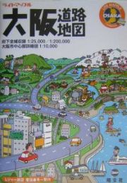 大阪道路地図