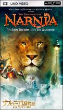 ナルニア国物語　第１章：ライオンと魔女