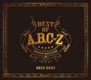 ＢＥＳＴ　ＯＦ　Ａ．Ｂ．Ｃ－Ｚ（初回限定盤Ａ）－Ｍｕｓｉｃ　Ｃｏｌｌｅｃｔｉｏｎ－