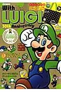 Ｗｉｔｈ　ＬＵＩＧＩ　３０ｔｈ　Ａｎｎｉｖｅｒｓａｒｙ