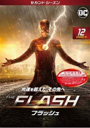 ＴＨＥ　ＦＬＡＳＨ／フラッシュ　＜セカンド・シーズン＞Ｖｏｌ．１２