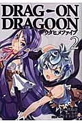 どらっぐ　おん　どらぐーん　ウタヒメファイブ