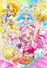 ＨＵＧっと！プリキュアｖｏｌ．３