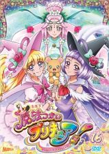 魔法つかいプリキュア！ｖｏｌ．１６