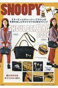 ＳＮＯＯＰＹ　ＳＨＯＵＬＤＥＲ　ＢＡＧ　ＢＯＯＫ