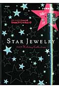 ＳＴＡＲ　ＪＥＷＥＬＲＹ