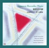 「笛吹きの歌」～日本のリコーダーの響き～