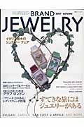 ＢＲＡＮＤ　ＪＥＷＥＬＲＹ　２００７秋