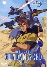 機動戦士ガンダムＳＥＥＤ　５