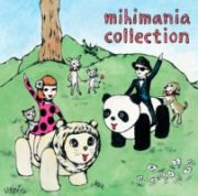 ｍｉｈｉｍａｎｉａ　ｃｏｌｌｅｃｔｉｏｎ