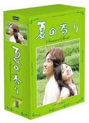 夏の香り　ＤＶＤ－ＢＯＸ　ＩＩ（１０話～１８話収録）