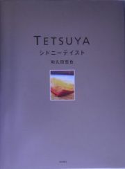 Ｔｅｔｓｕｙａ